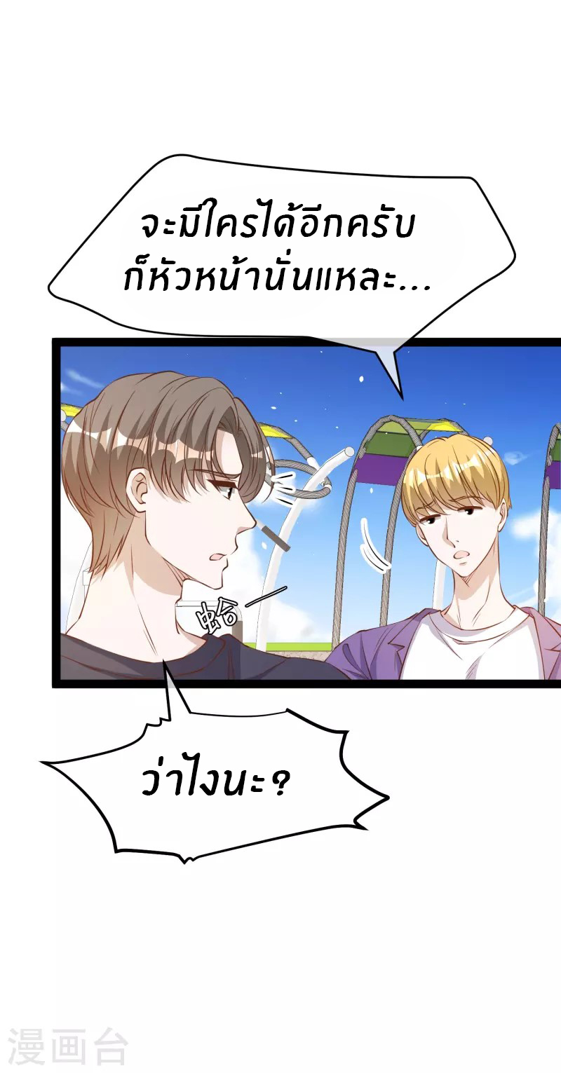 God Fisherman ตอนที่ 284 หน้า 6