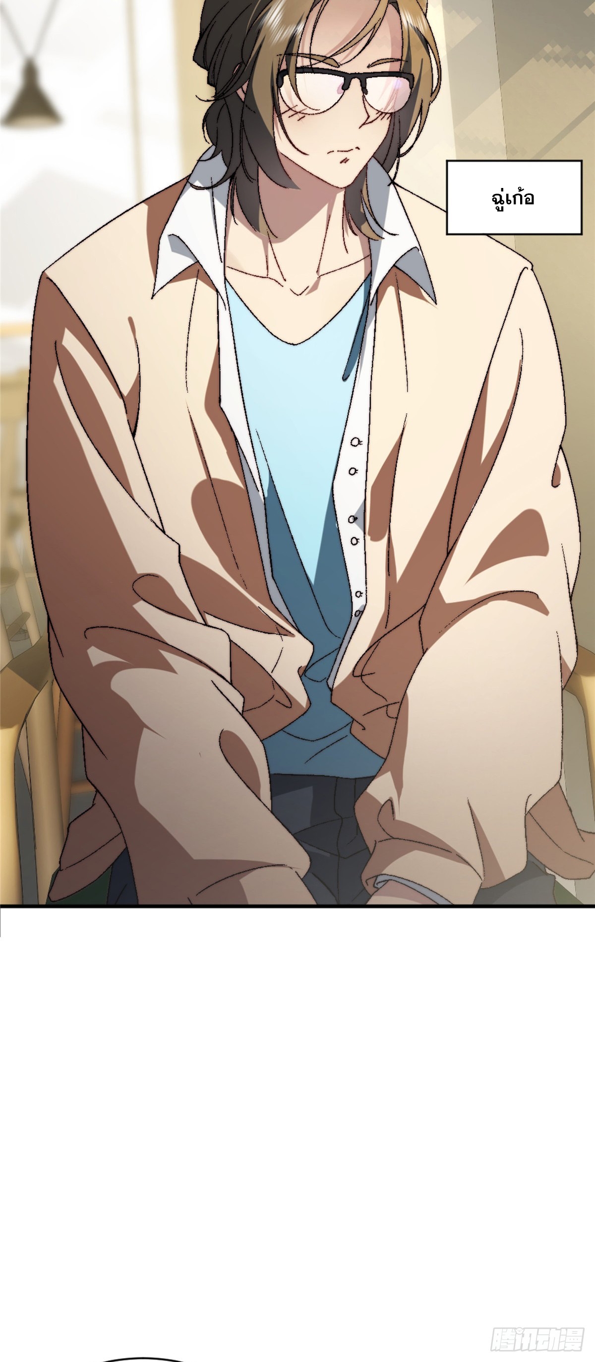 จะทำยังไงดีถ้านางเอกหนีออกมาจากนิยายของฉัน ตอนที่ 2 หน้า 6