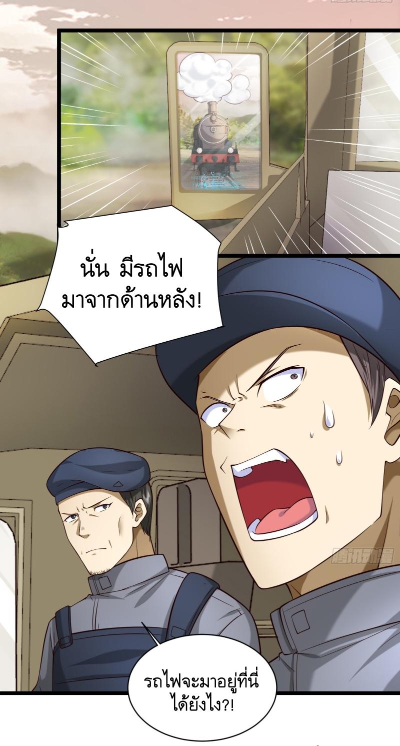 THE FIRST ORDER ตอนที่ 226 หน้า 12