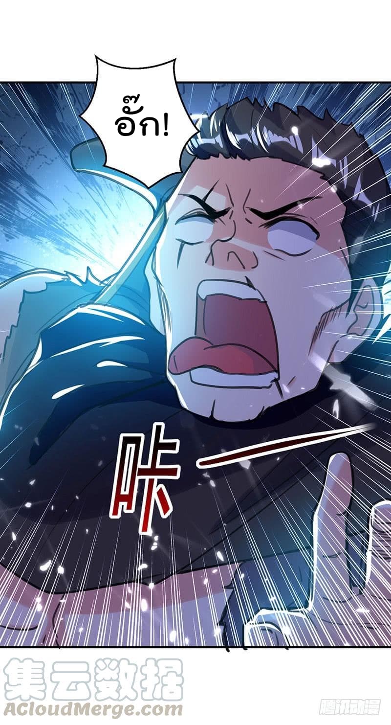 Emperor LingTian จักรพรรดิหลิงเทียน ตอนที่ 14 หน้า 25