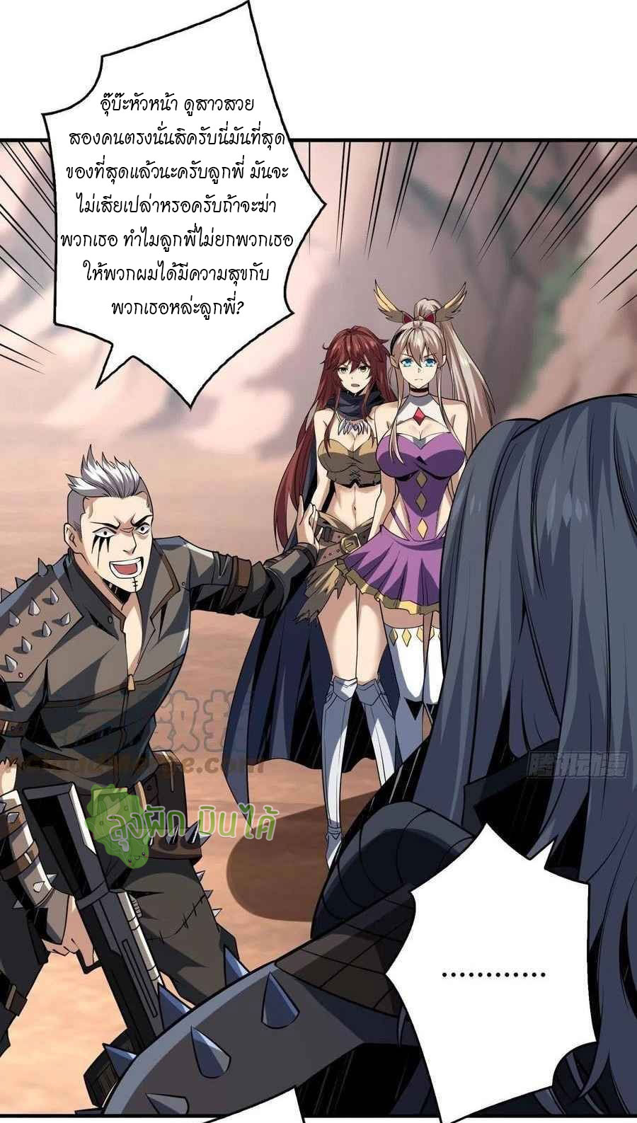 (ชนจีน) IT STARTS WITH A KINGPIN ACCOUNT - จุติจอมราชัน ตอนที่ 108 หน้า 6