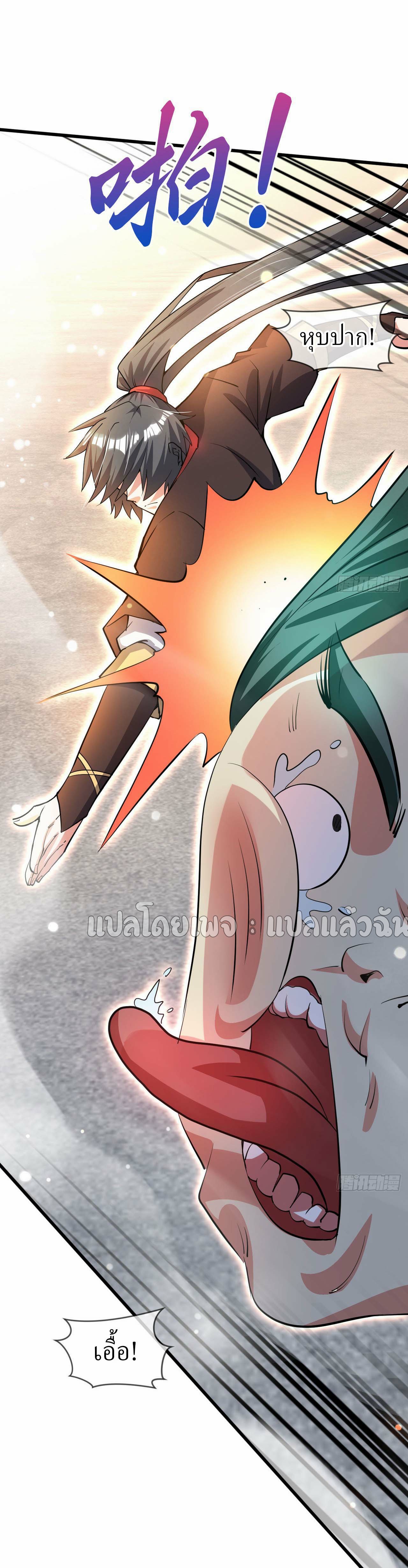 (ชนจีน)จุติเทพจักรพรรดิเกิดมาทั้งทีมีคะแนนเป็นล้าน ตอนที่ 75 หน้า 32