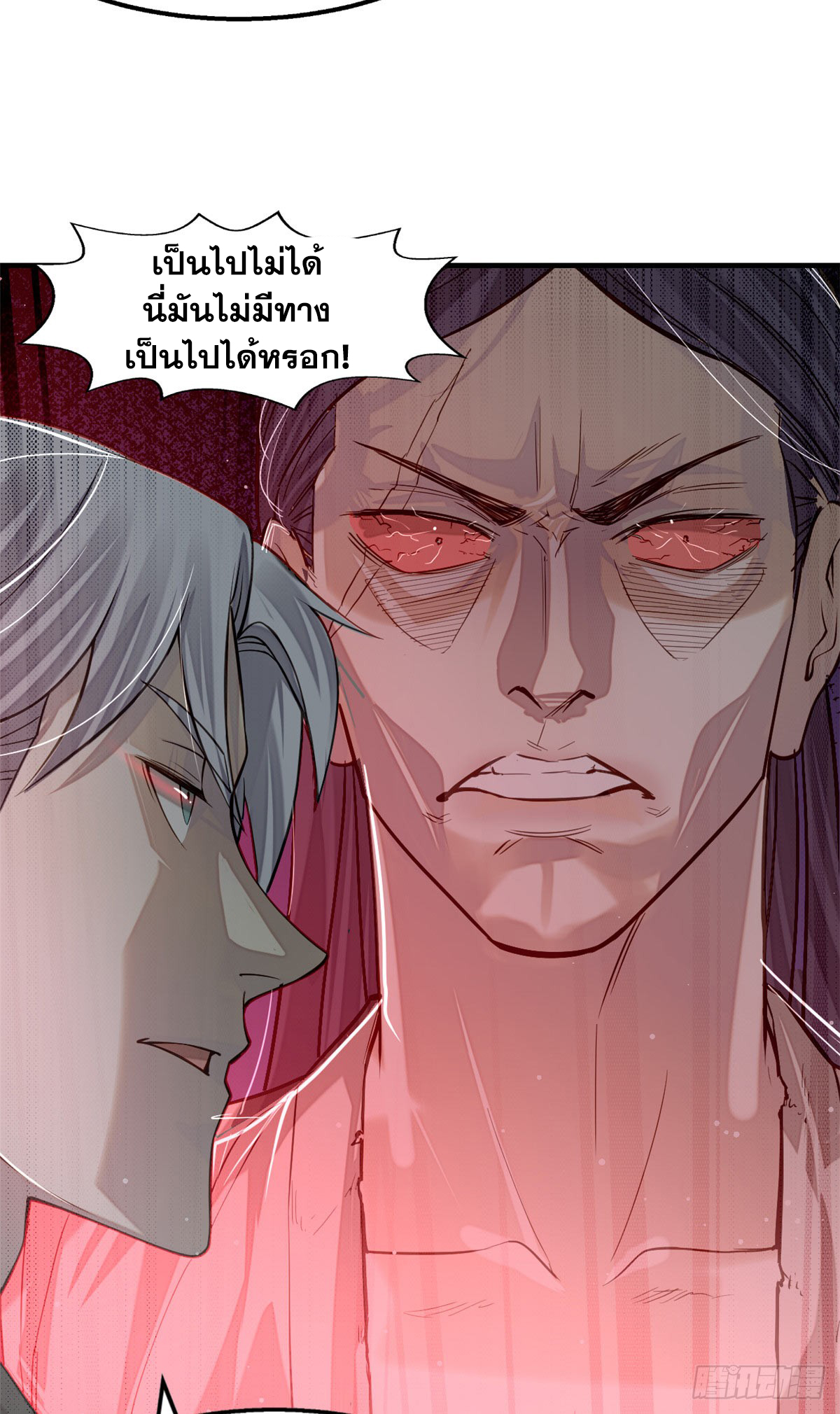 จิตปีศาจ ตอนที่ 9 หน้า 25