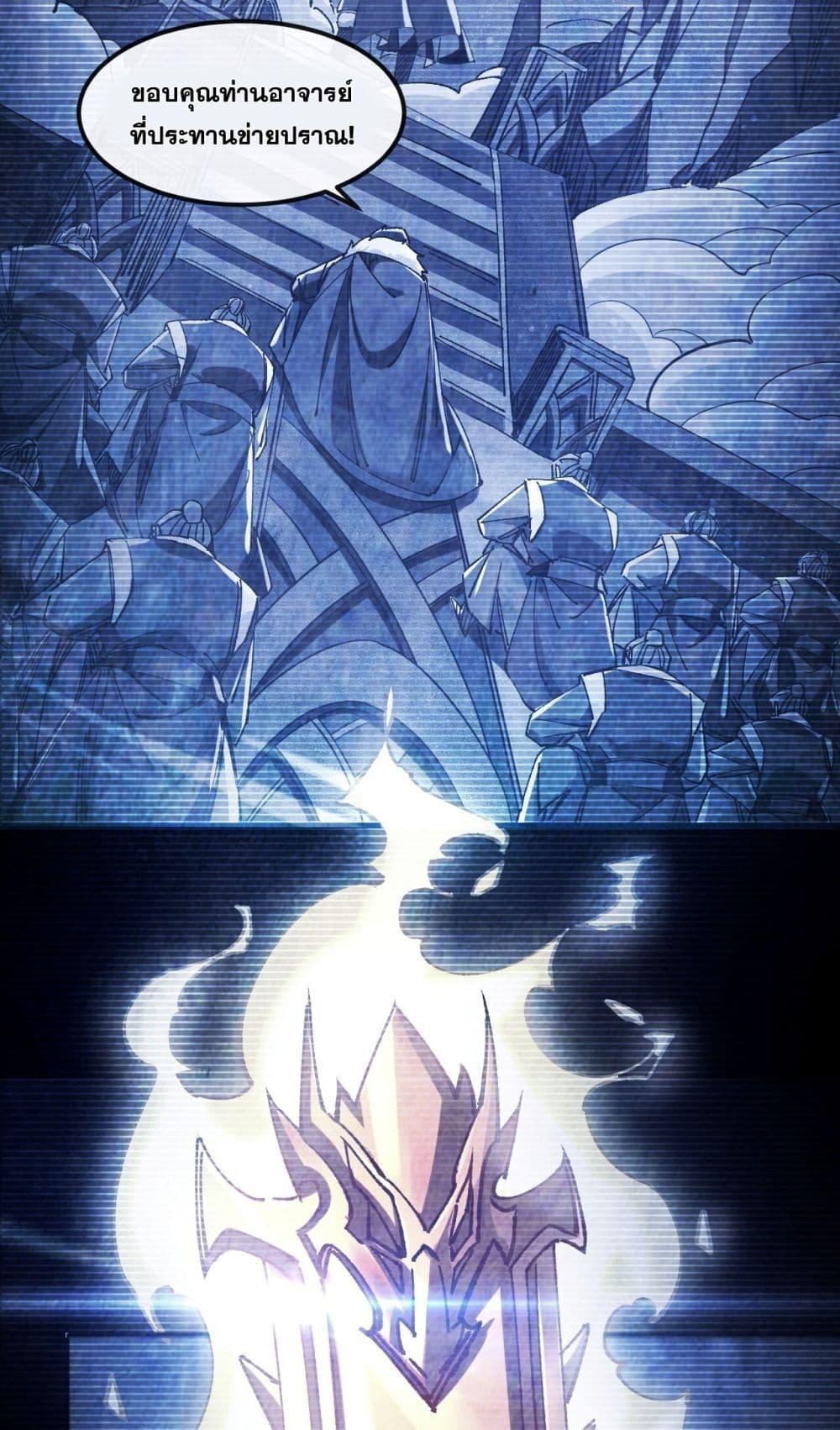 สิบมหาจักรพรรดิล้วนเป็นศิษย์ข้า ตอนที่ 11 หน้า 9