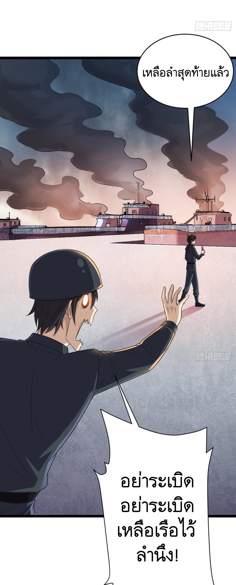 THE FIRST ORDER ตอนที่ 218 หน้า 27