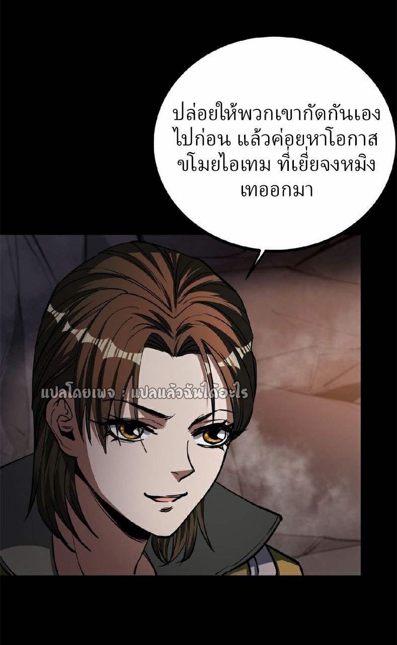 รูเล็ตเวิลด์ สุ่มไอเทมเอาชีวิตรอด ตอนที่ 63 หน้า 17