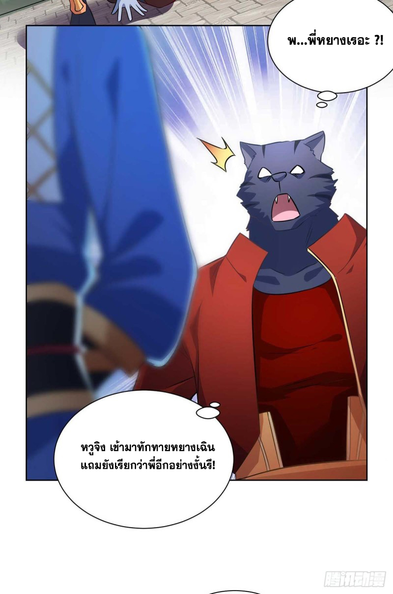 จักรพรรดิ 80,000 ปี ตอนที่ 107 หน้า 7