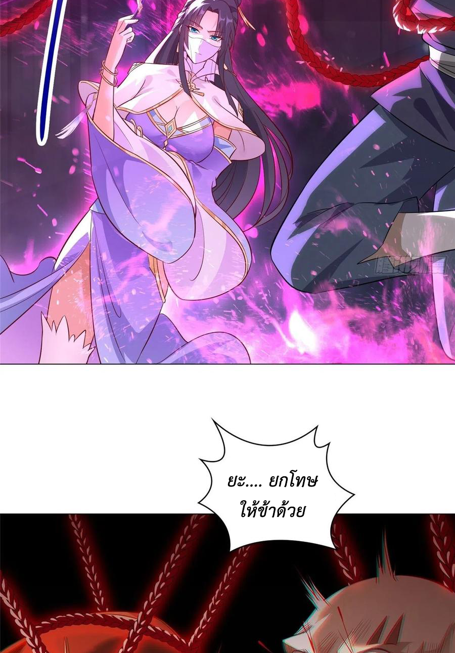 (ชนจีน) Dragon Master (จูหมิง นักรบเซียนมังกร) ตอนที่ 49 หน้า 6