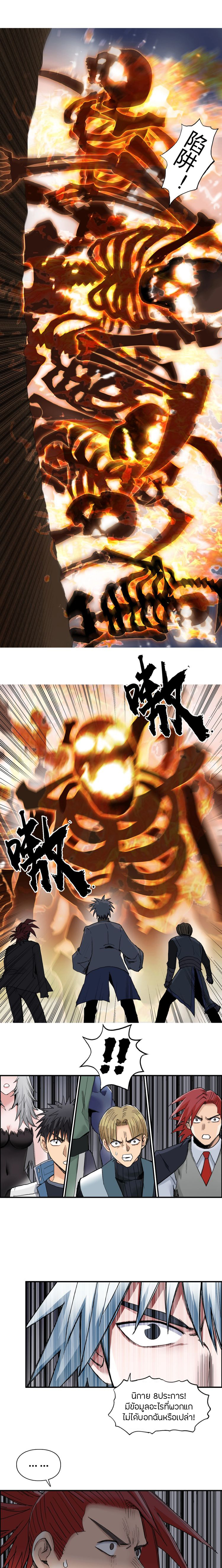 Super Cube ตอนที่ 186 หน้า 10