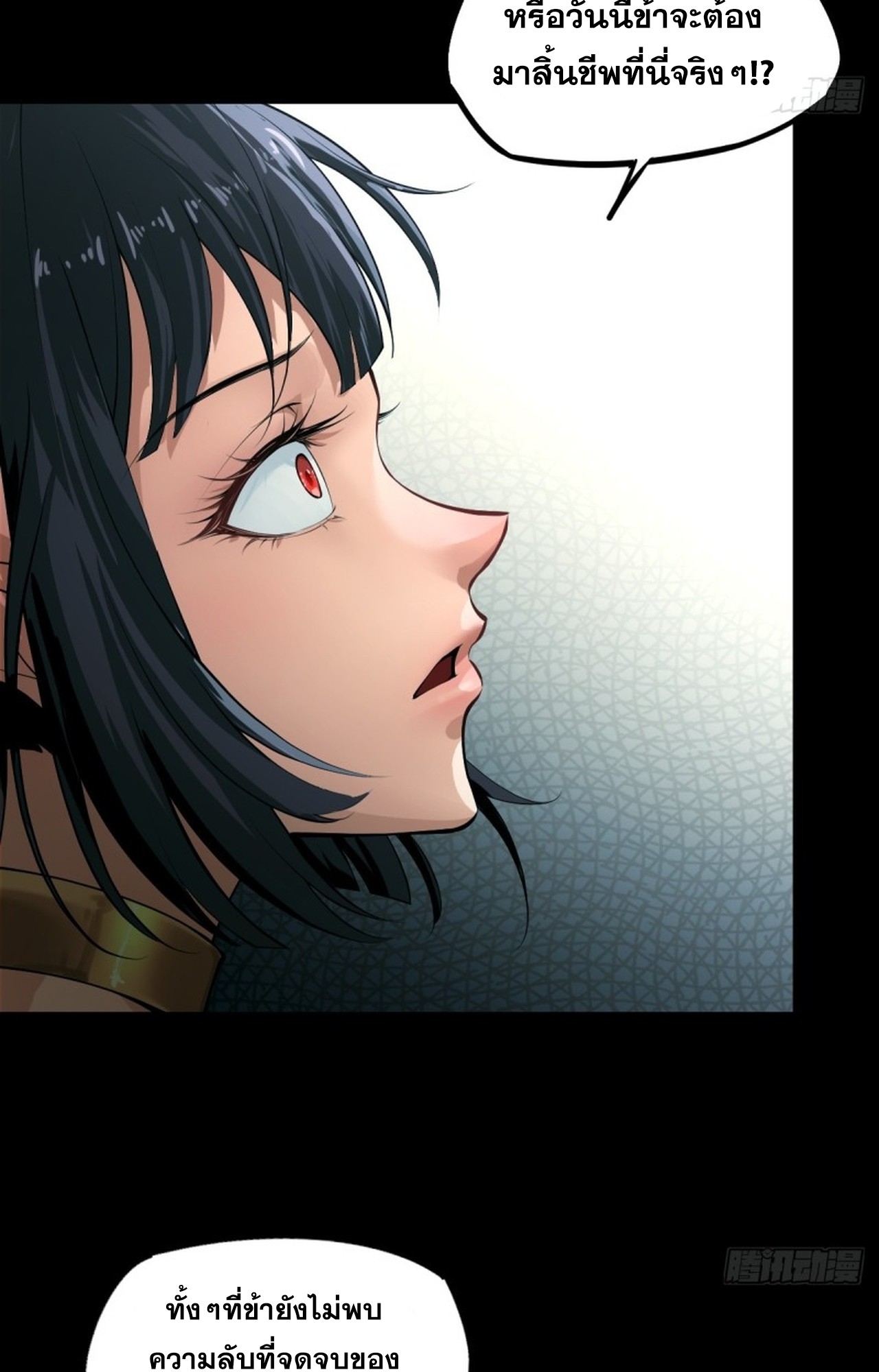 อยู่ๆก็มีลูกสาวบุญธรรมเป็นจอมมารซะงั้น ตอนที่ 1 หน้า 38