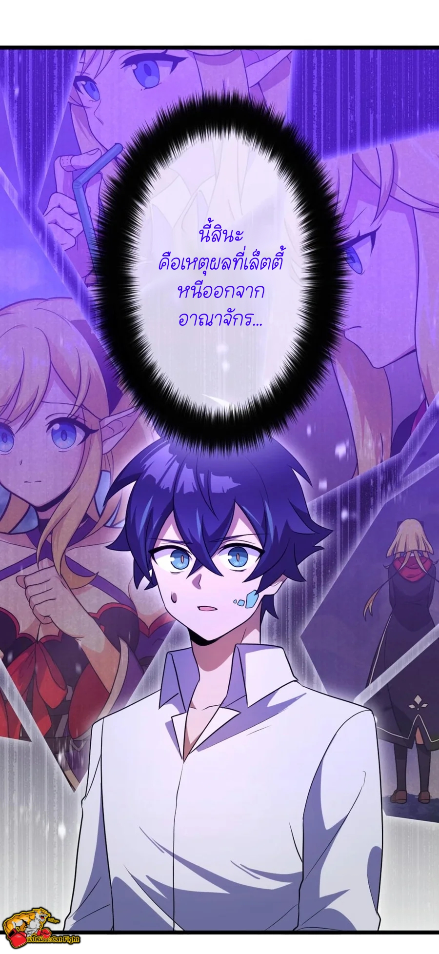 ฉันกลับชาติมาเกิดใหม่เป็นก็อบลินระดับ SSS ตอนที่ 35 หน้า 60