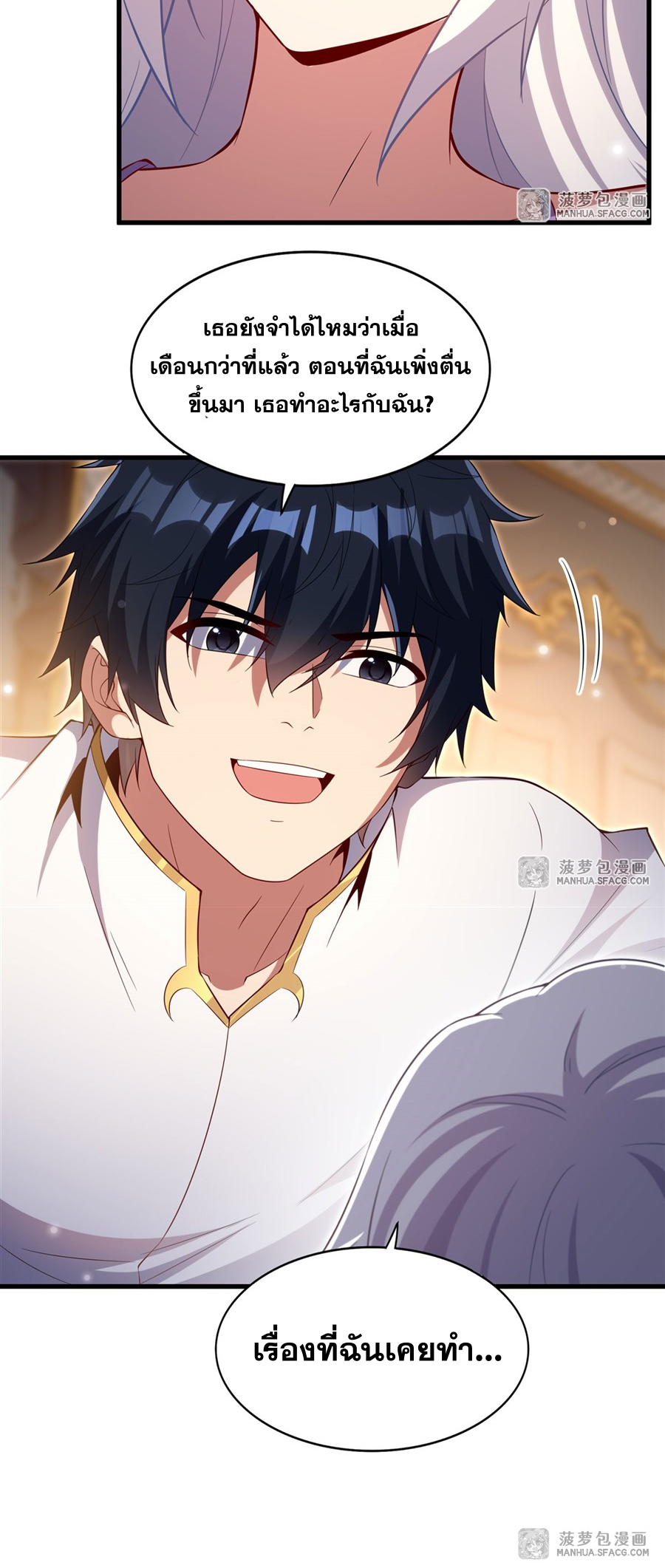 Shut Up, Evil Dragon! I don't want to raise a child with you anymore ตอนที่ 30 หน้า 48