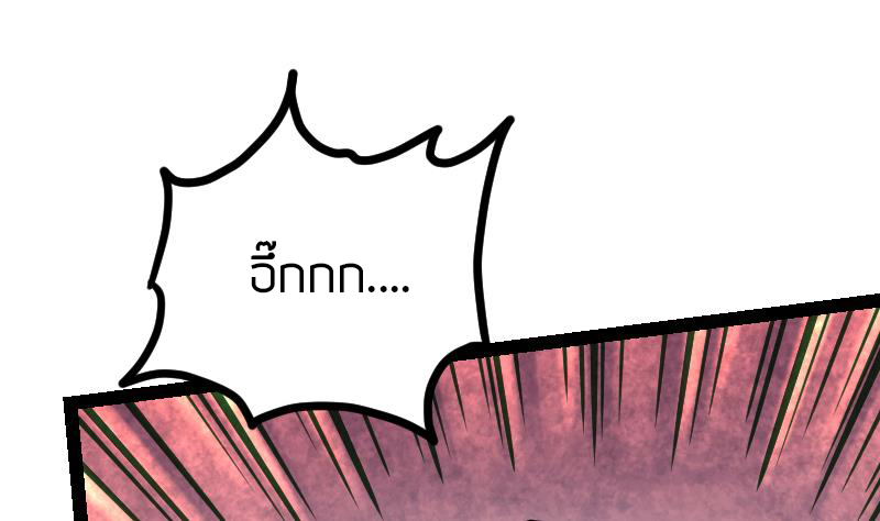 Peerless sword god เทพกระบี่ไรเทียมทาน ตอนที่ 50 หน้า 35