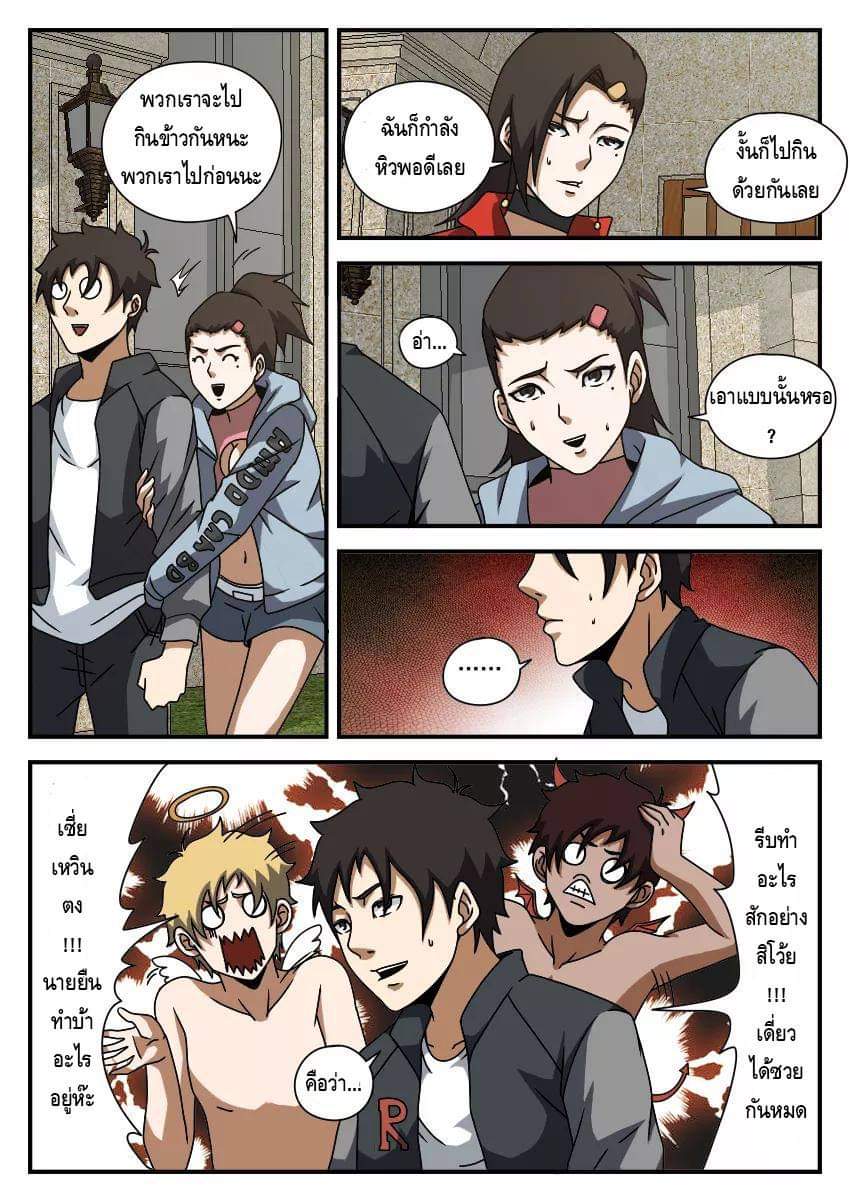 Xie wen dong ตอนที่ 23 หน้า 13