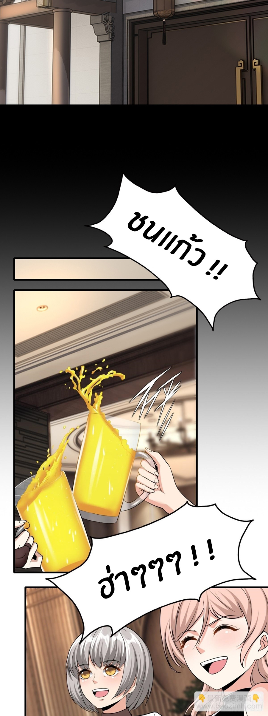 ขอล่ะอย่าเป็นที่ 1 เลย ตอนที่ 117 หน้า 23