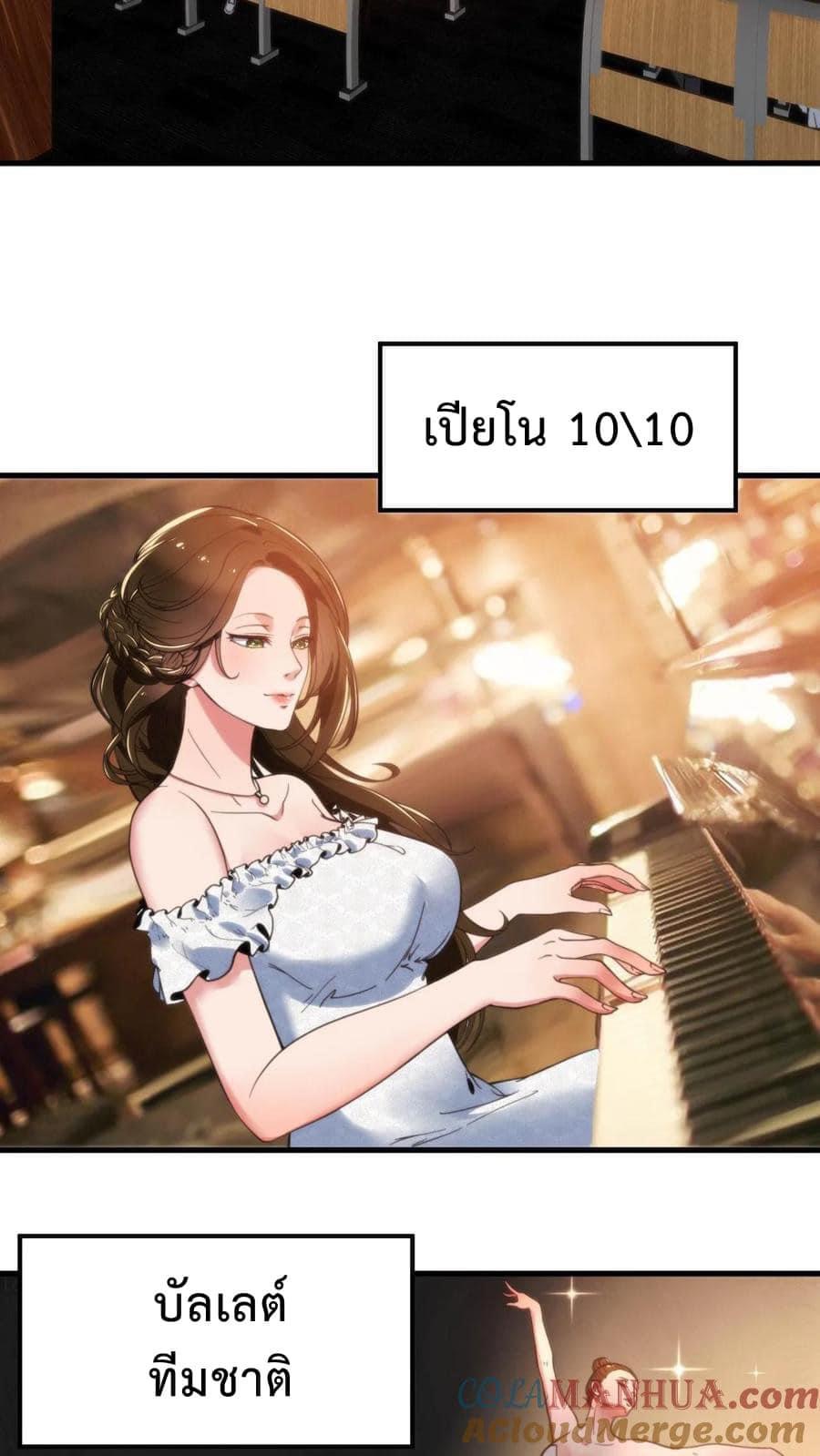 ระบบสายเปย์ล้านล้านล้าน (เงินไม่จำกัด) ซื้อผู้หญิงทั้งโลก ตอนที่ 7 หน้า 5