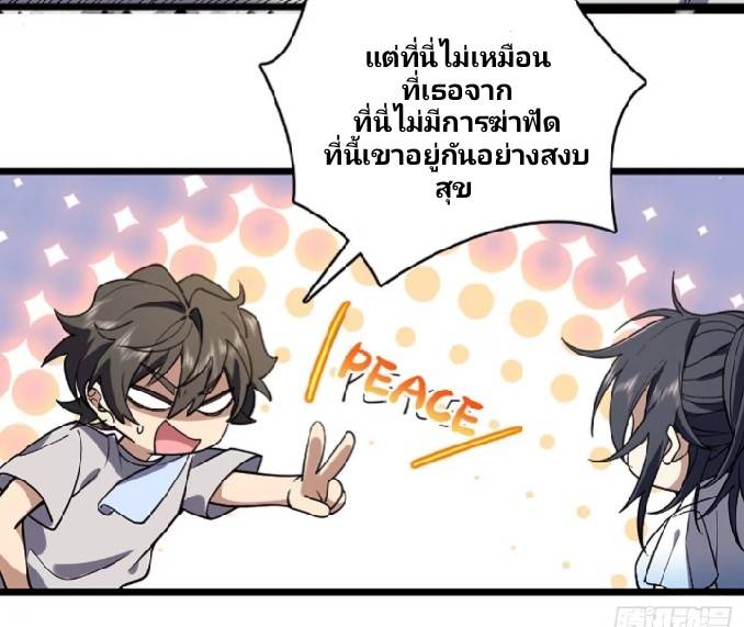 ภรรยาของผมเป็นเทพเซียนที่อยู่มานับพันปี ตอนที่ 4 หน้า 7