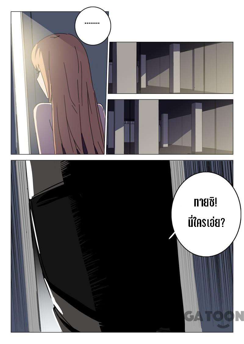 chromosome 47 โครโมโซมที่ 47 ตอนที่ 111 หน้า 3