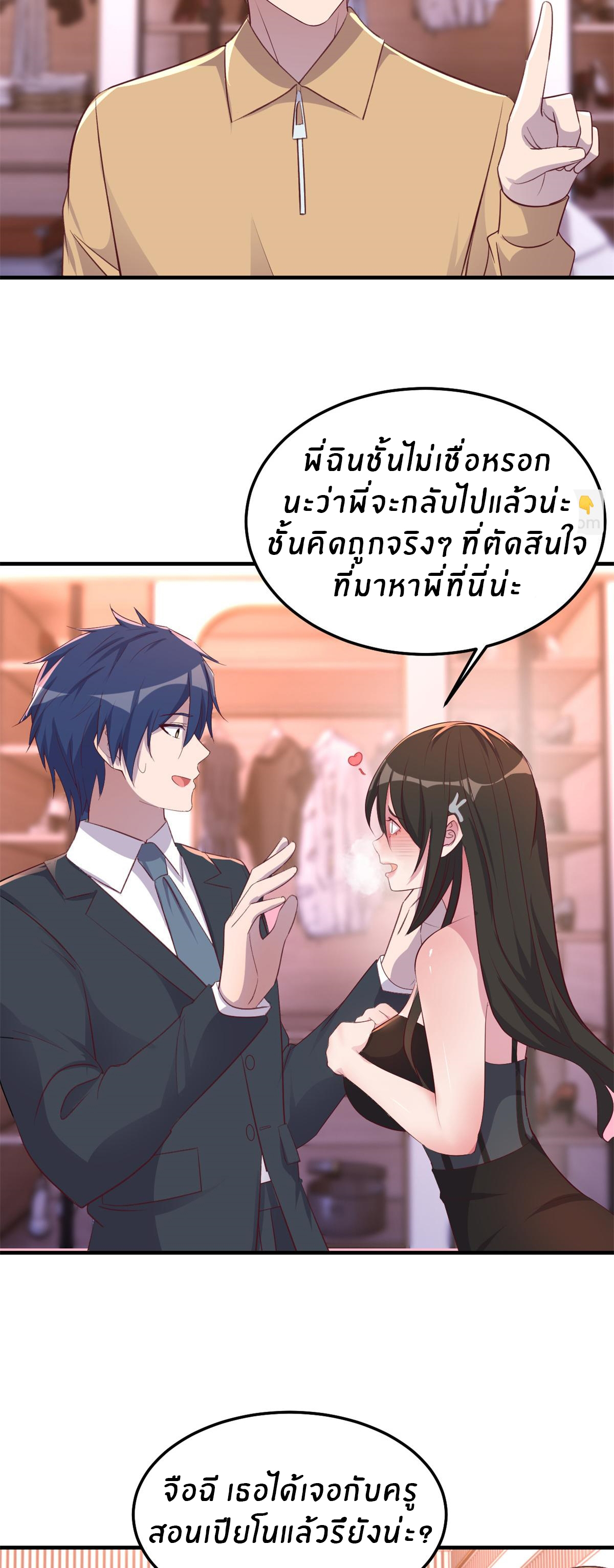 พี่สาวอยากเล่นคุณ ตอนที่ 167 หน้า 13