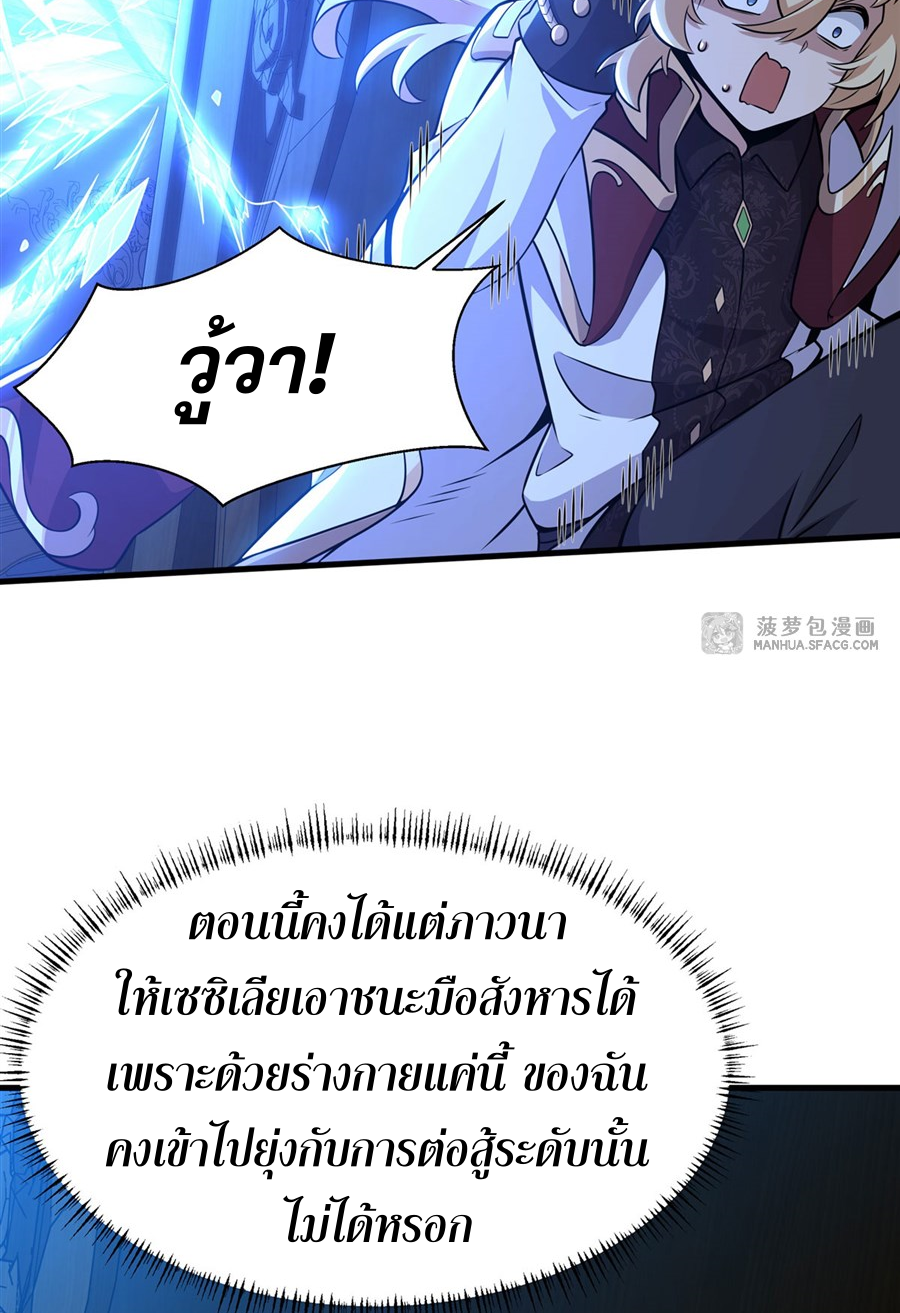 ตัวร้ายผมทองในนิยายตัวเอกหญิงสุดแกร่งก็อยากมีความสุข ตอนที่ 10 หน้า 24