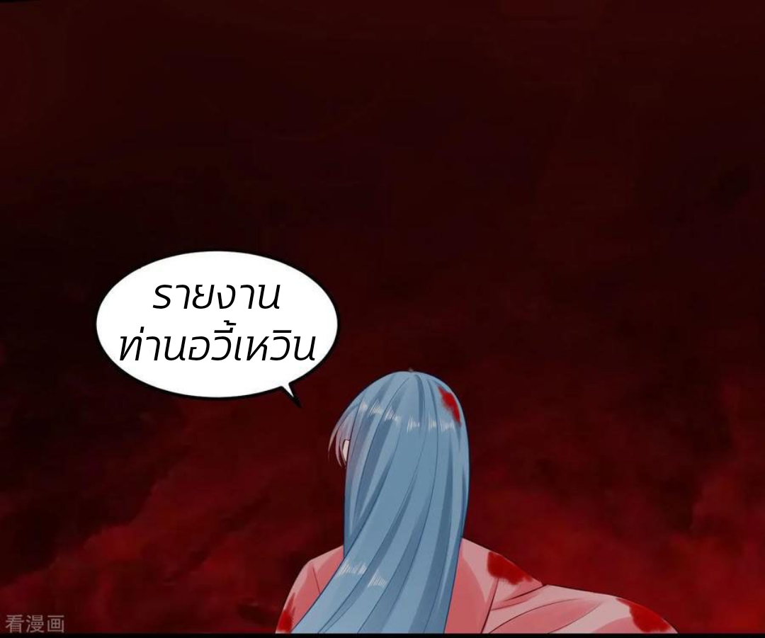 คุณหนูใหญ่แพทย์พิษมรณะ ตอนที่ 13 หน้า 17