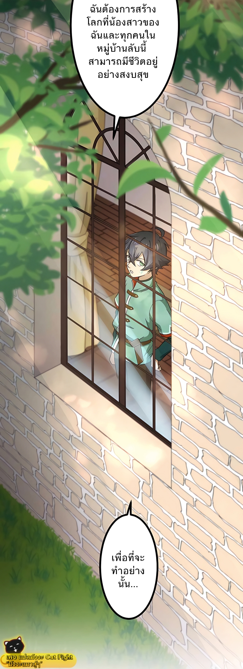 ฉันกลับชาติมาเกิดใหม่เป็นก็อบลินระดับ SSS ตอนที่ 3 หน้า 22