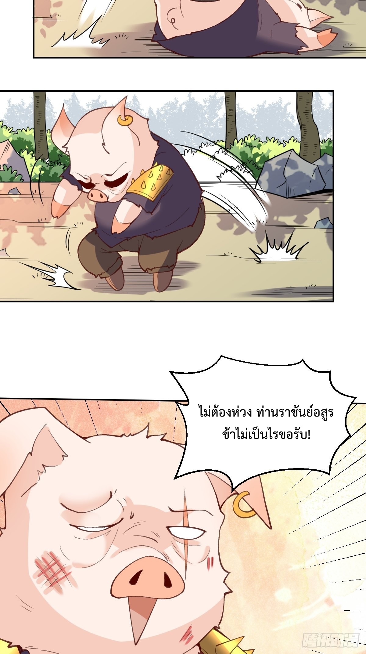 กลายเป็นว่าข้าคือจอมยุทธ์ผู้ยิ่งใหญ่ ตอนที่ 89 หน้า 38