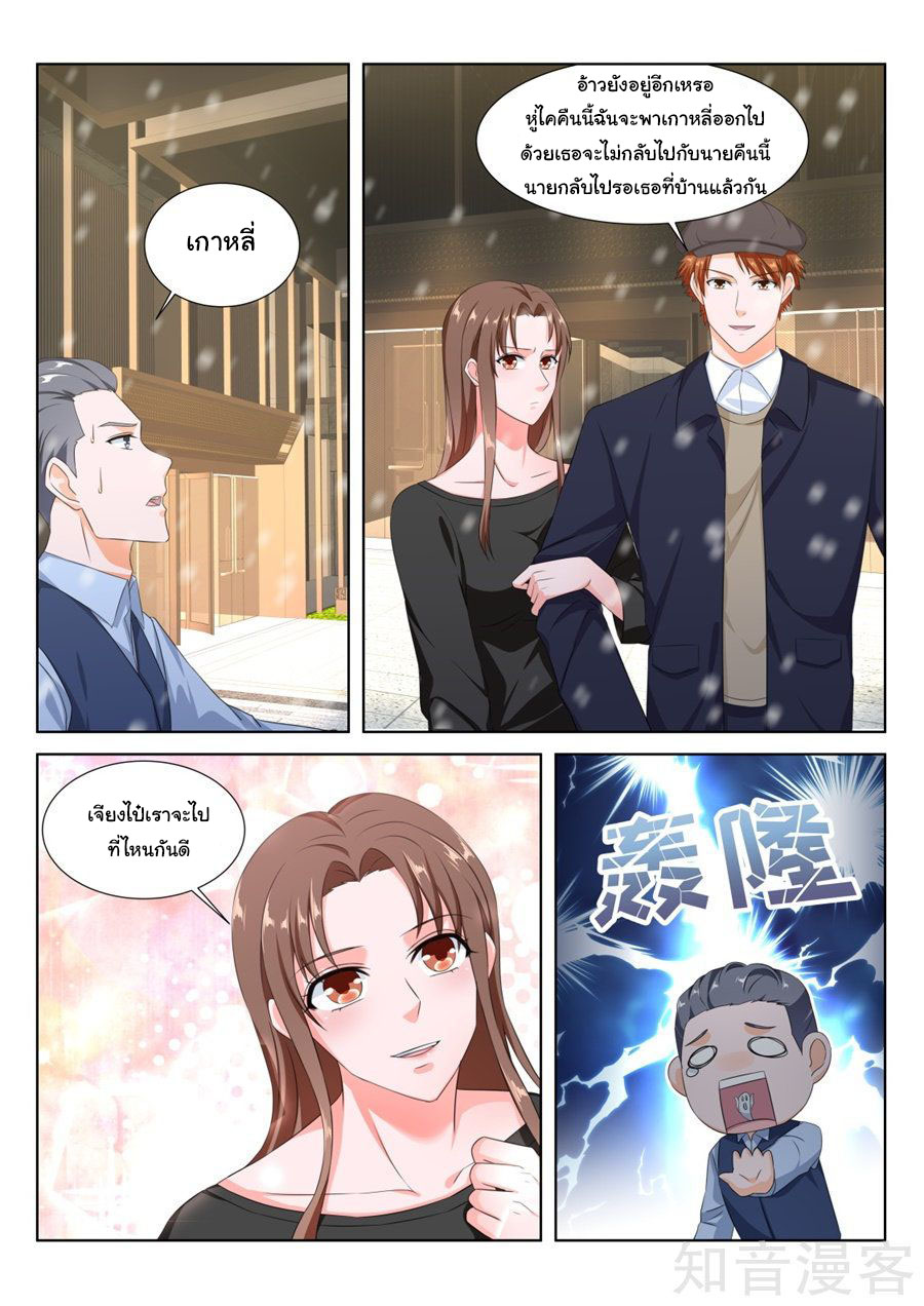 เจียงไป๋กับระบบนครหลวง ตอนที่ 151 หน้า 5