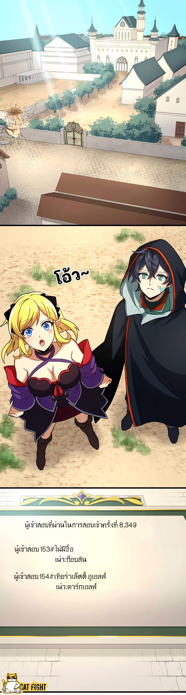 ฉันกลับชาติมาเกิดใหม่เป็นก็อบลินระดับ SSS ตอนที่ 7 หน้า 19