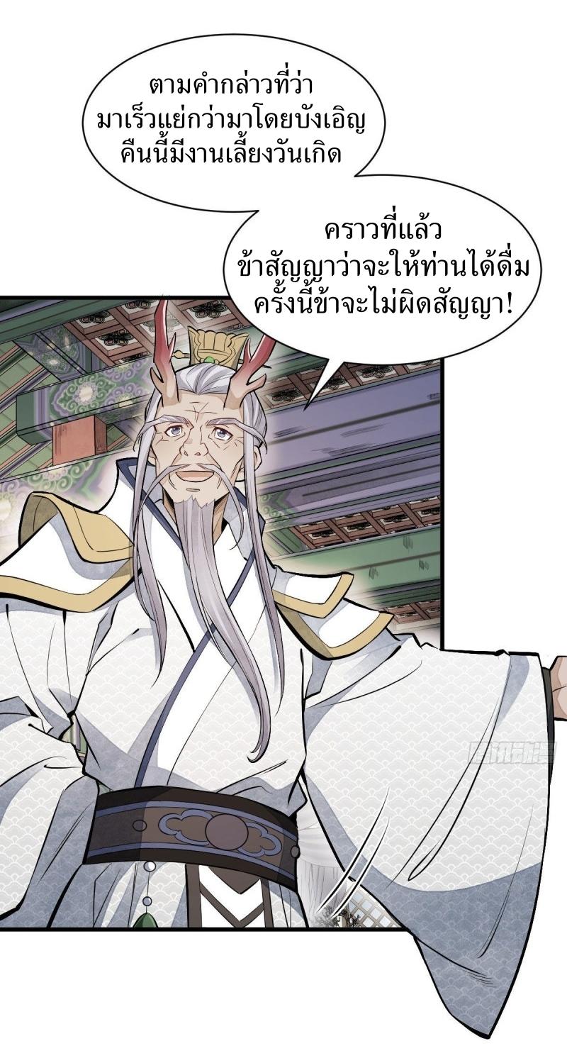 Lan Ke Qi Yuan ตอนที่ 77 หน้า 7