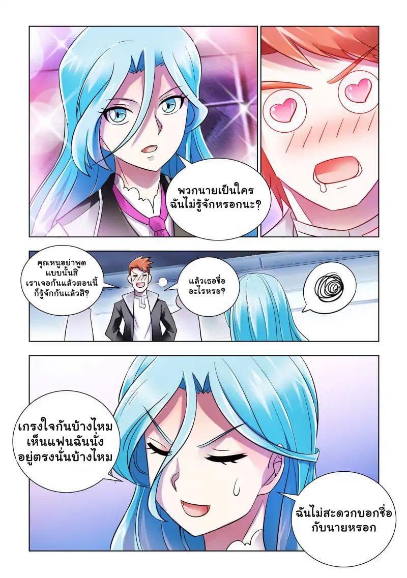 Battle frenzy ตอนที่ 76 หน้า 7
