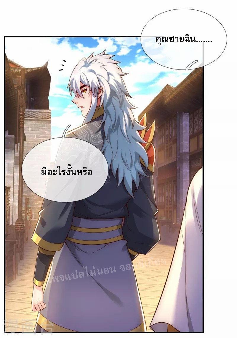 การกลับมาของเทพอสูร ตอนที่ 35 หน้า 35