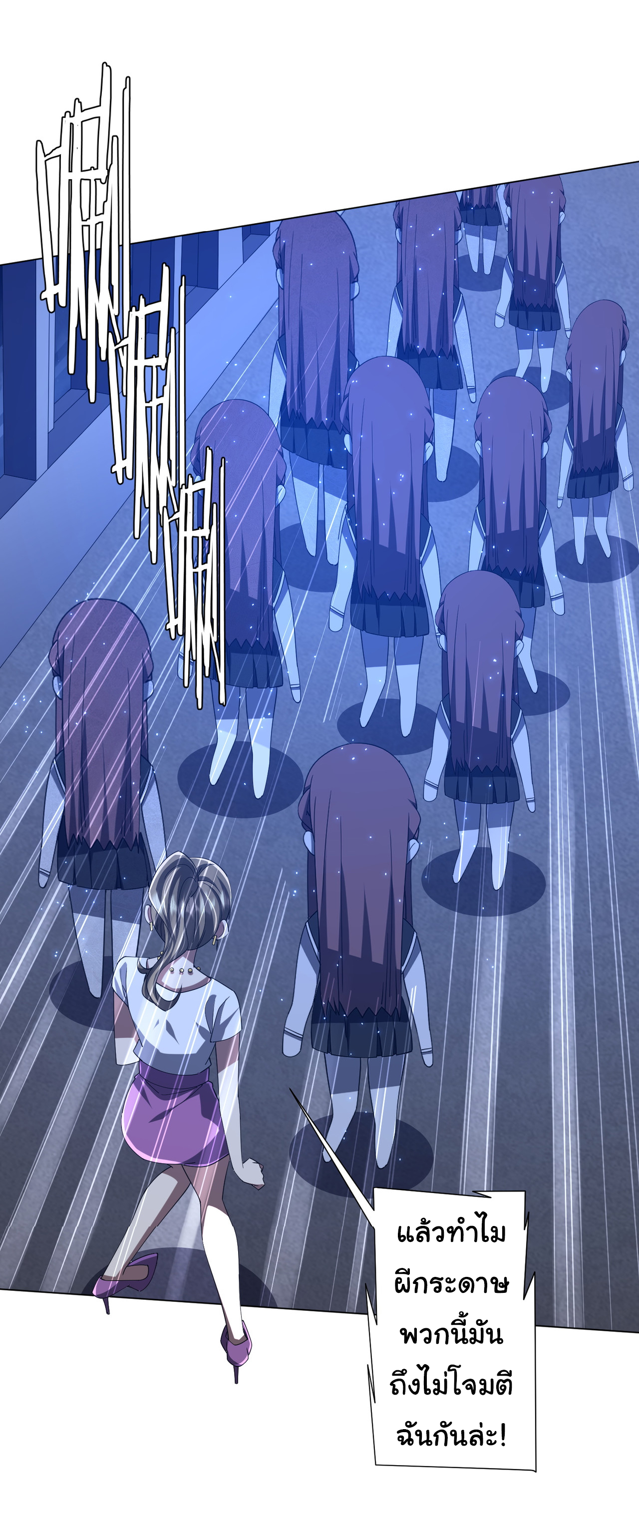 Start with trillions of coins ตอนที่ 102 หน้า 23