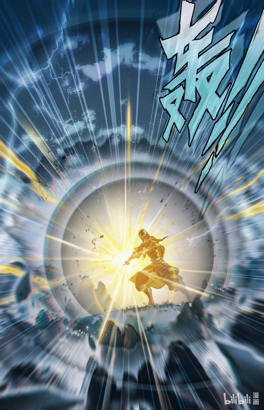 คัมภีร์วิถีเซียน (จบ) ตอนที่ 77 หน้า 7