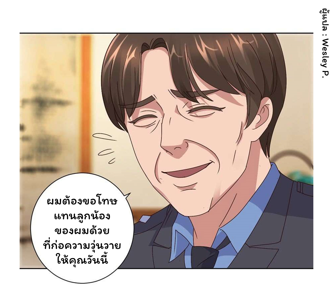 ระบบพระเจ้า ตอนที่ 103 หน้า 11