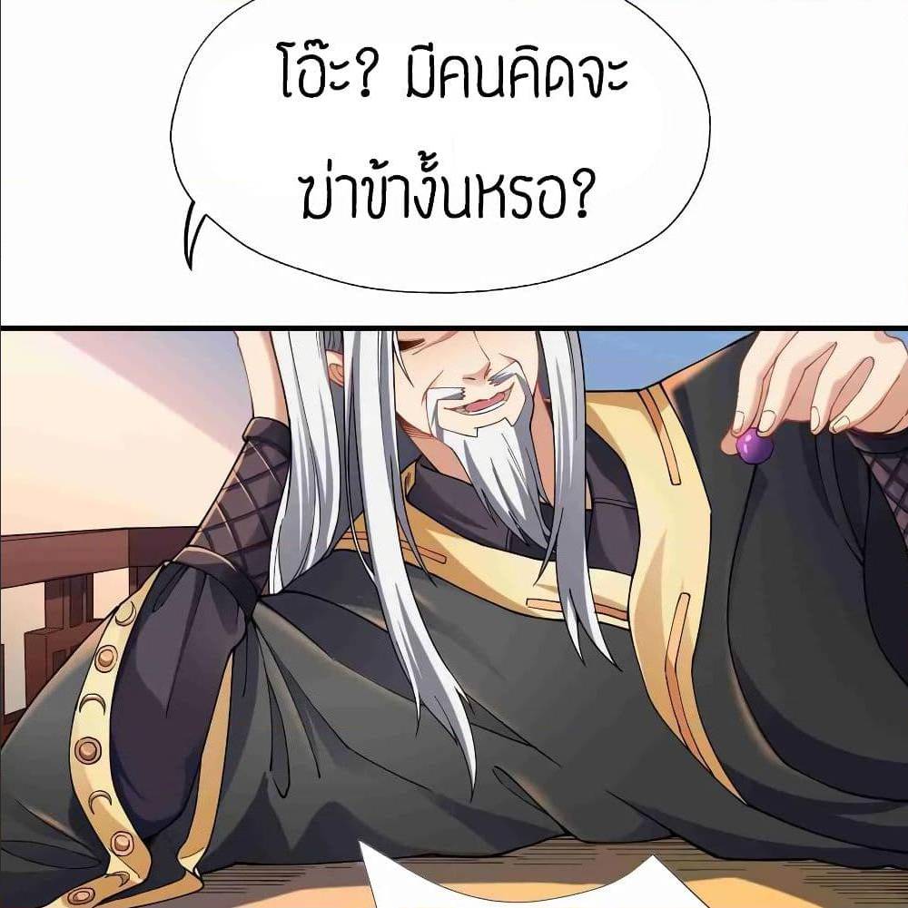 Super Warrior in Another World ทหารเซียนไปหาเมียที่ต่างโลก (กำลังแปลอยู่) ตอนที่ 80 หน้า 13