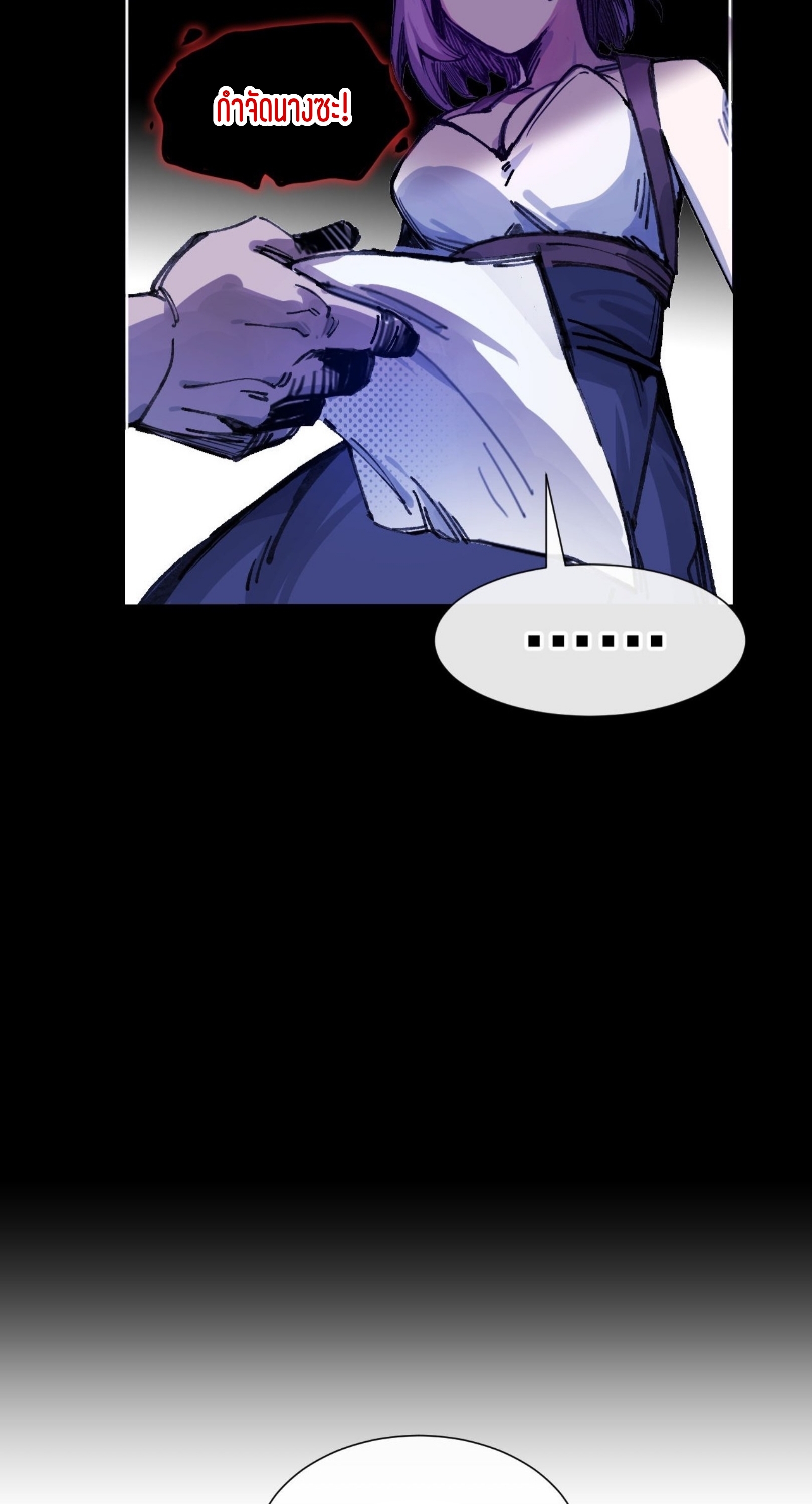 เจ้าหญิงไร้ค่า LV999 ตอนที่ 8 หน้า 8