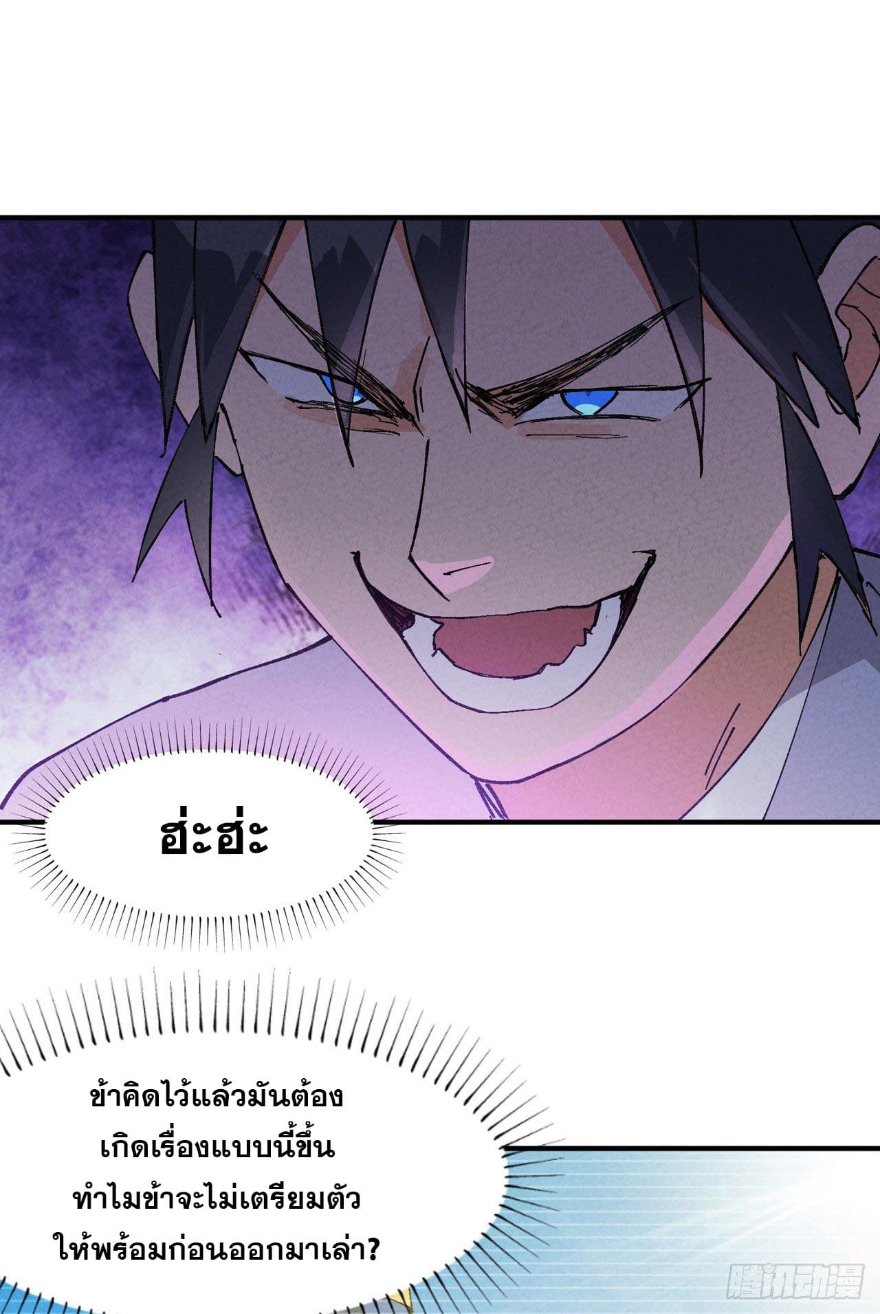 ระบบพัฒนาสุดแข็งแกร่ง ตอนที่ 42 หน้า 18