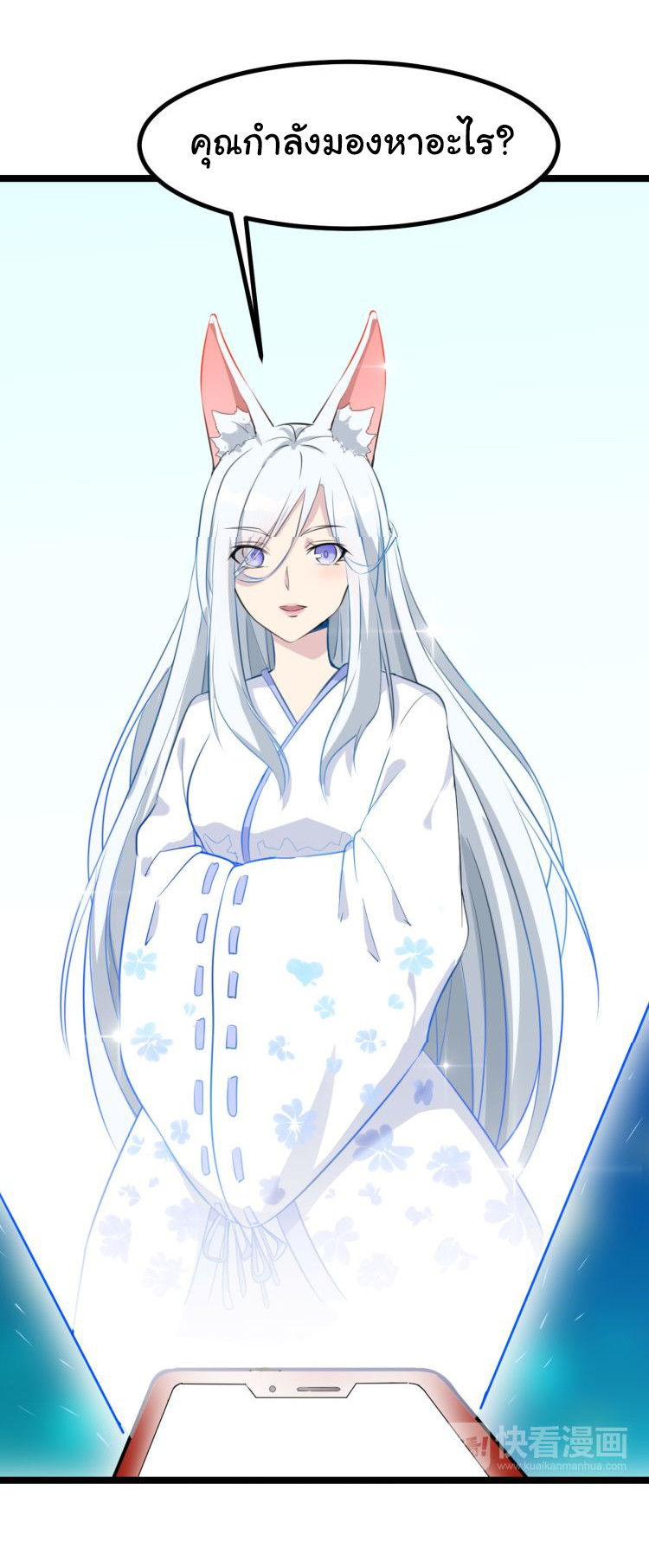 Sanjie Taobao Store ระบบร้านค้าเทพเจ้า ตอนที่ 3 หน้า 31