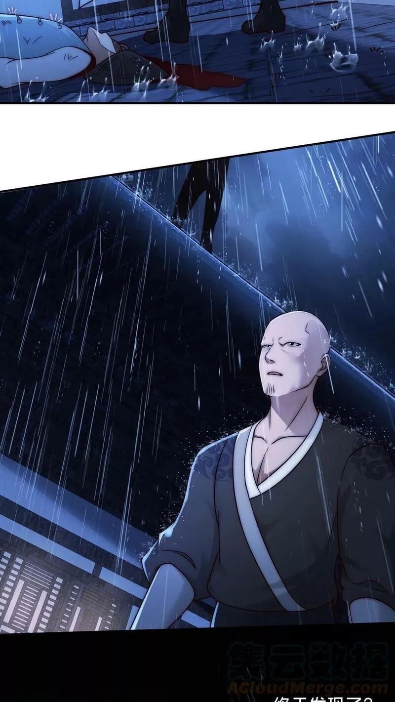 ระบบไร้เทียมทานเมื่อถูกปีศาจโจมตี ตอนที่ 19 หน้า 17