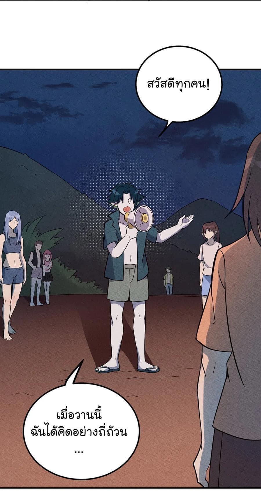 หลุดเข้ามาในเกมกลายเป็นมอนสเตอร์ที่อ่อนแอที่สุดสะงั้น ตอนที่ 33 หน้า 19