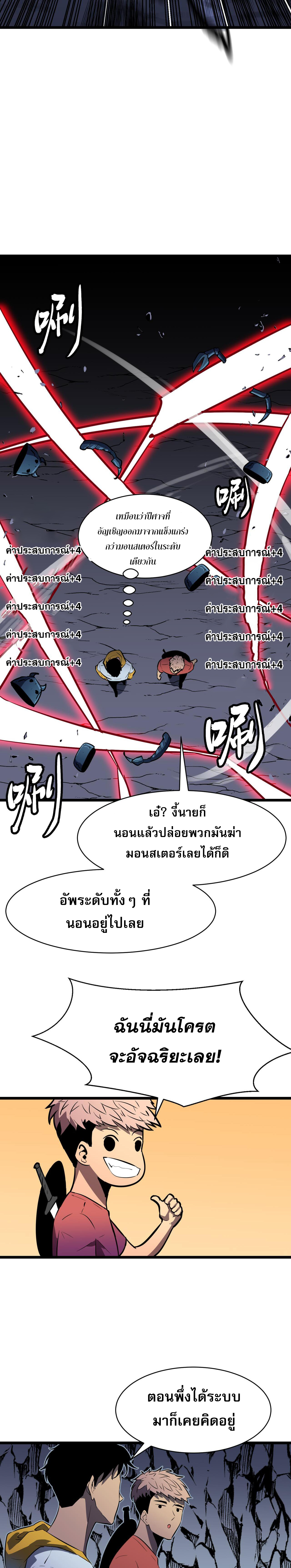 [ชนจีน]จอมมารหย่งชิง ตอนที่ 2 หน้า 2