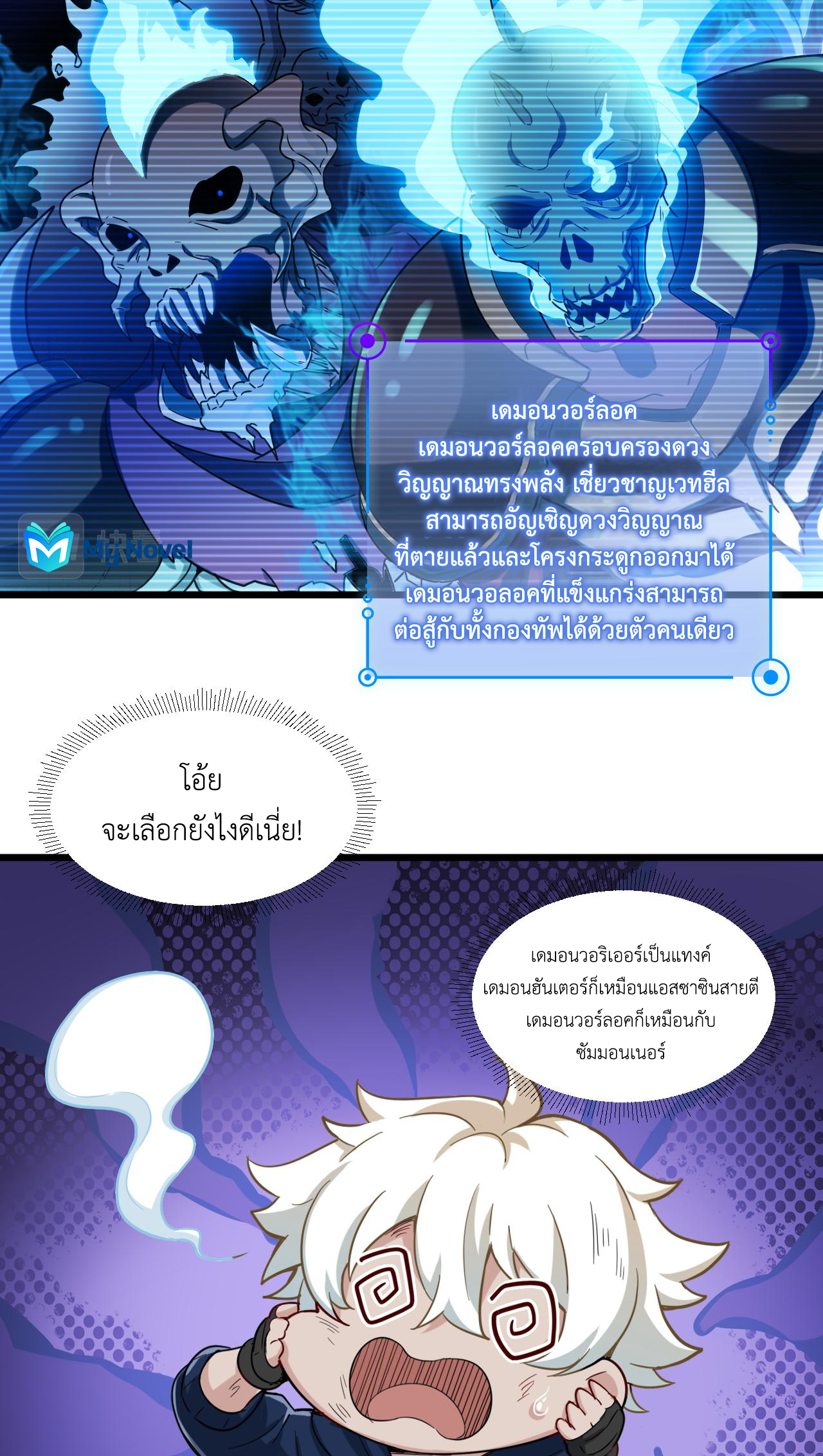 เกมบุกโลก ตอนที่ 13 หน้า 41