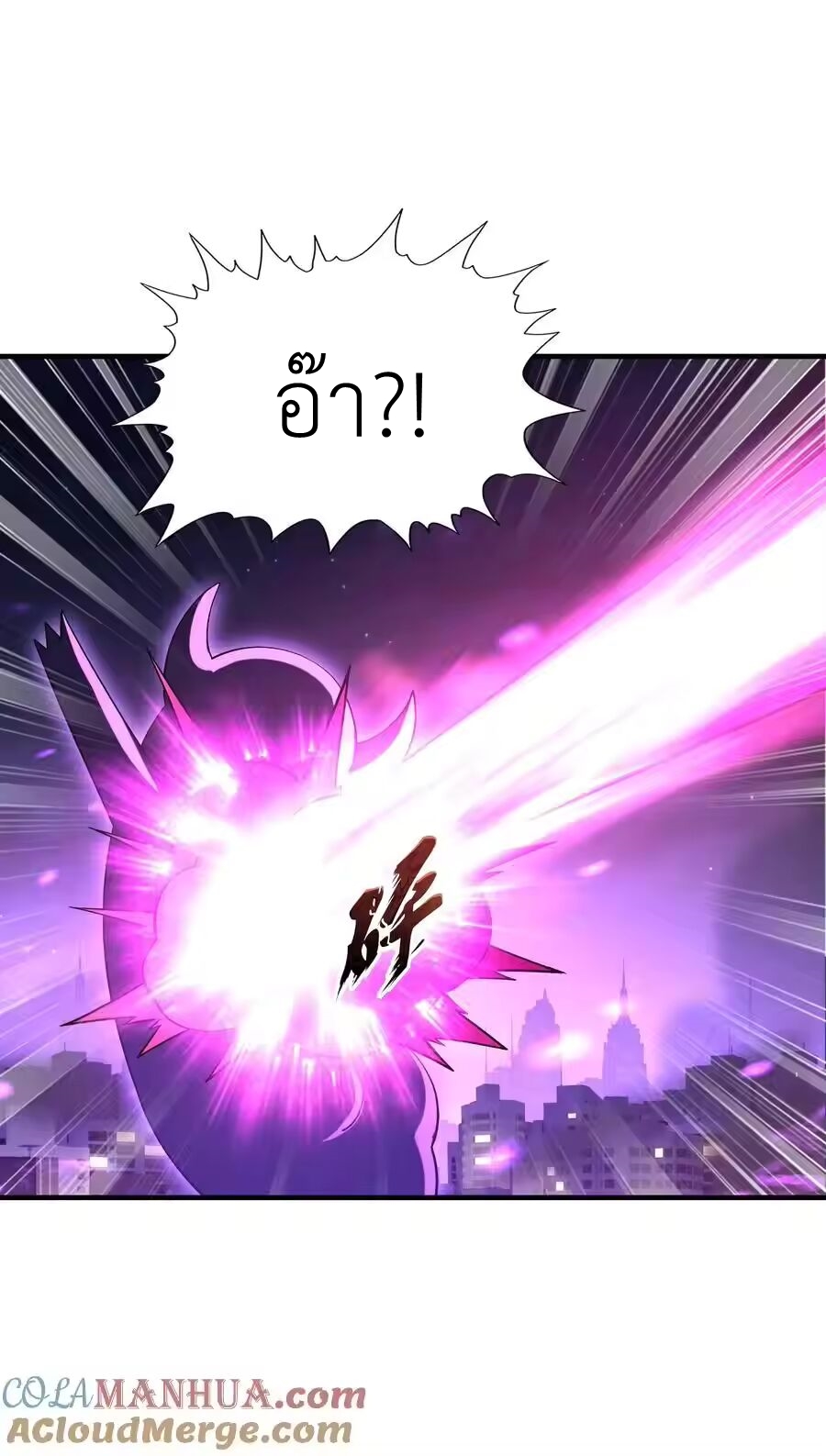 My Harem Is Entirely Female Demon Villains ตอนที่ 134 หน้า 4
