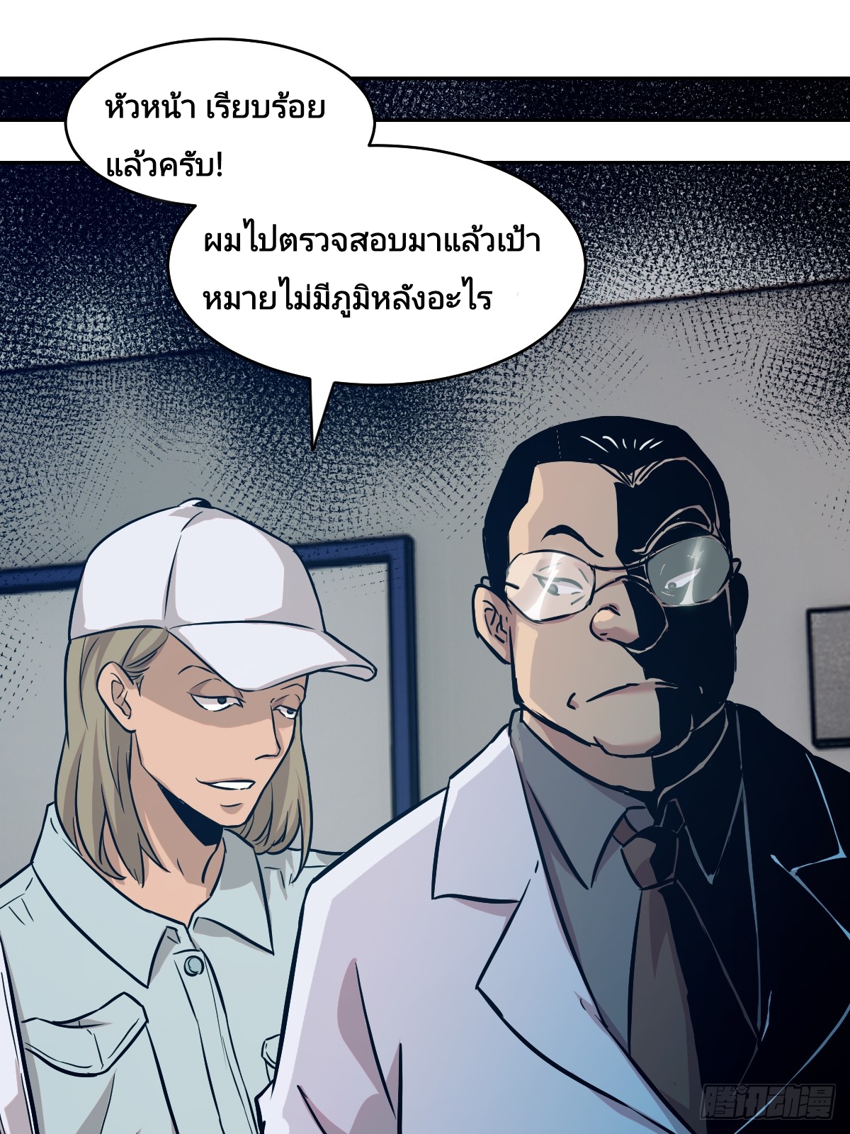 Left Handed Mutation แขนซ้ายของฉันเกิดการกลายพันธุ์ ตอนที่ 6 หน้า 47