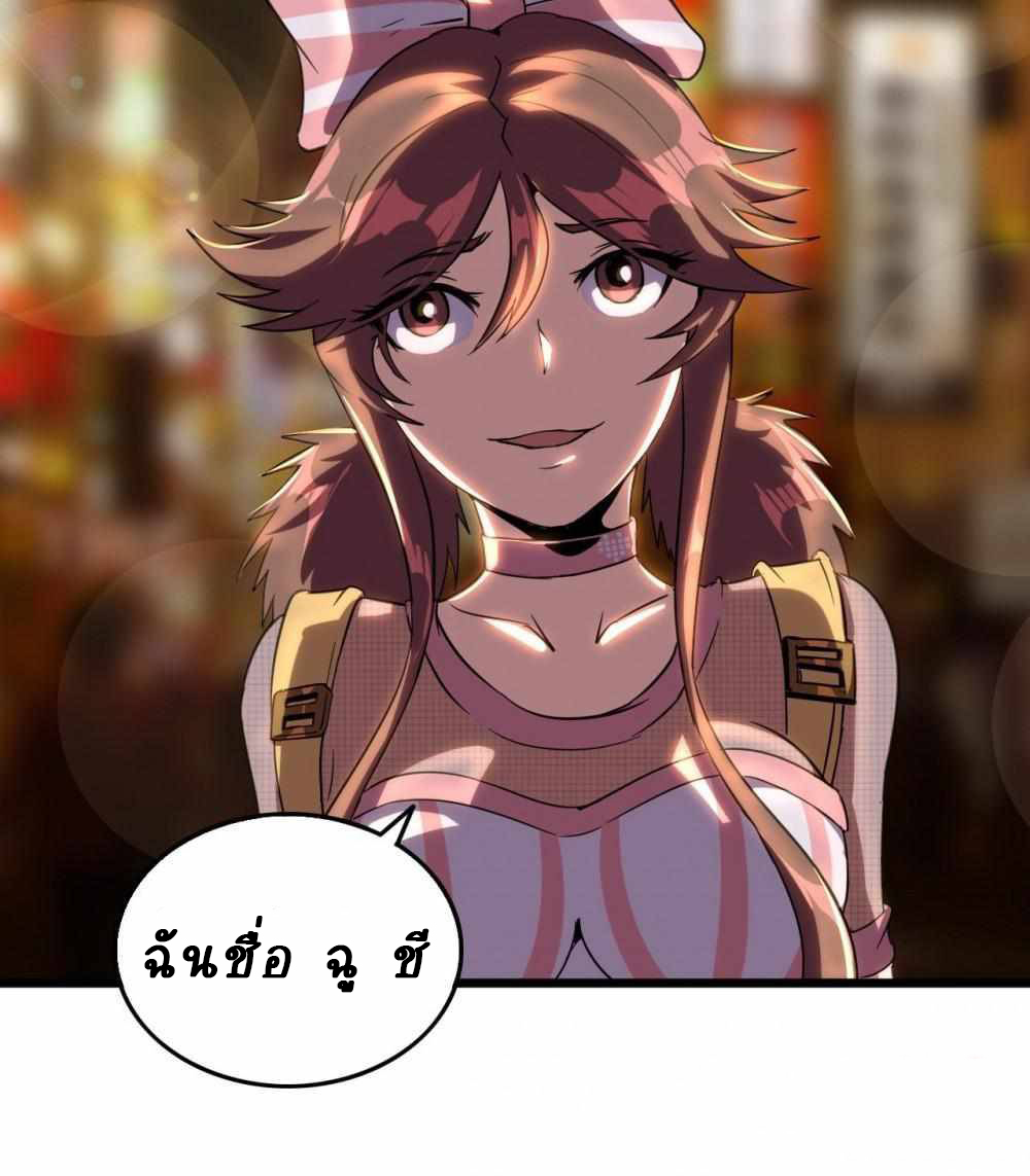 การผจญภัยในดินแดนสรวงสวรรค์ ตอนที่ 14 หน้า 36