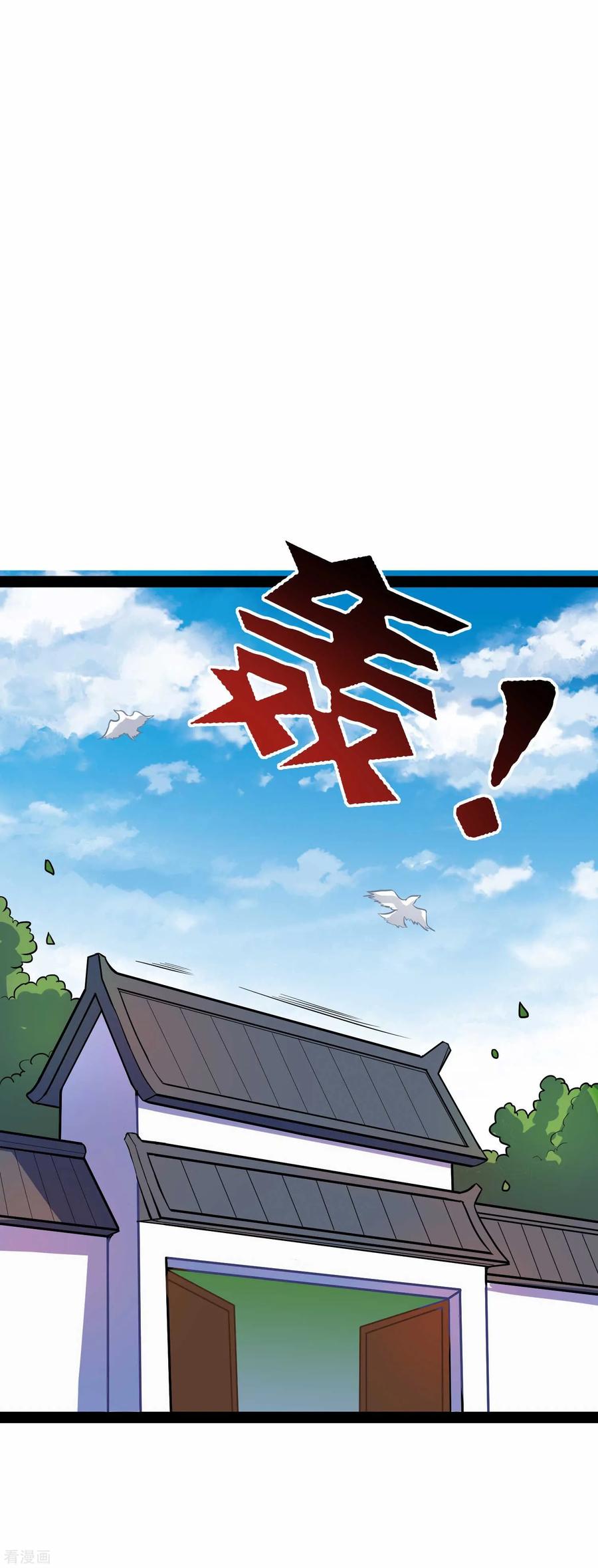 เหยียบย่ำแม่น้ำอมตะ ตอนที่ 32 หน้า 32