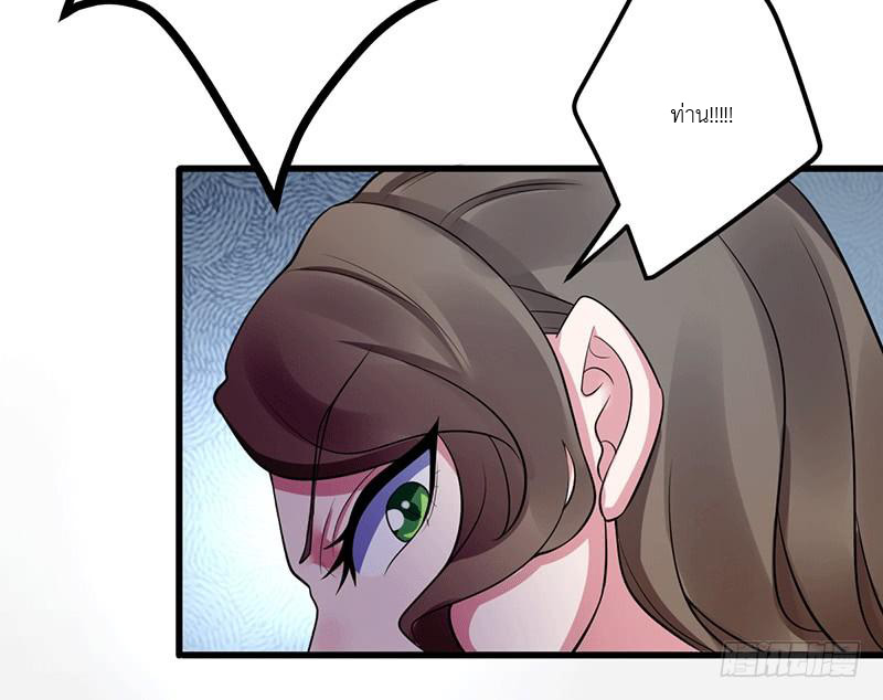 Peerless Scripture of Chaos ตอนที่ 1 หน้า 34