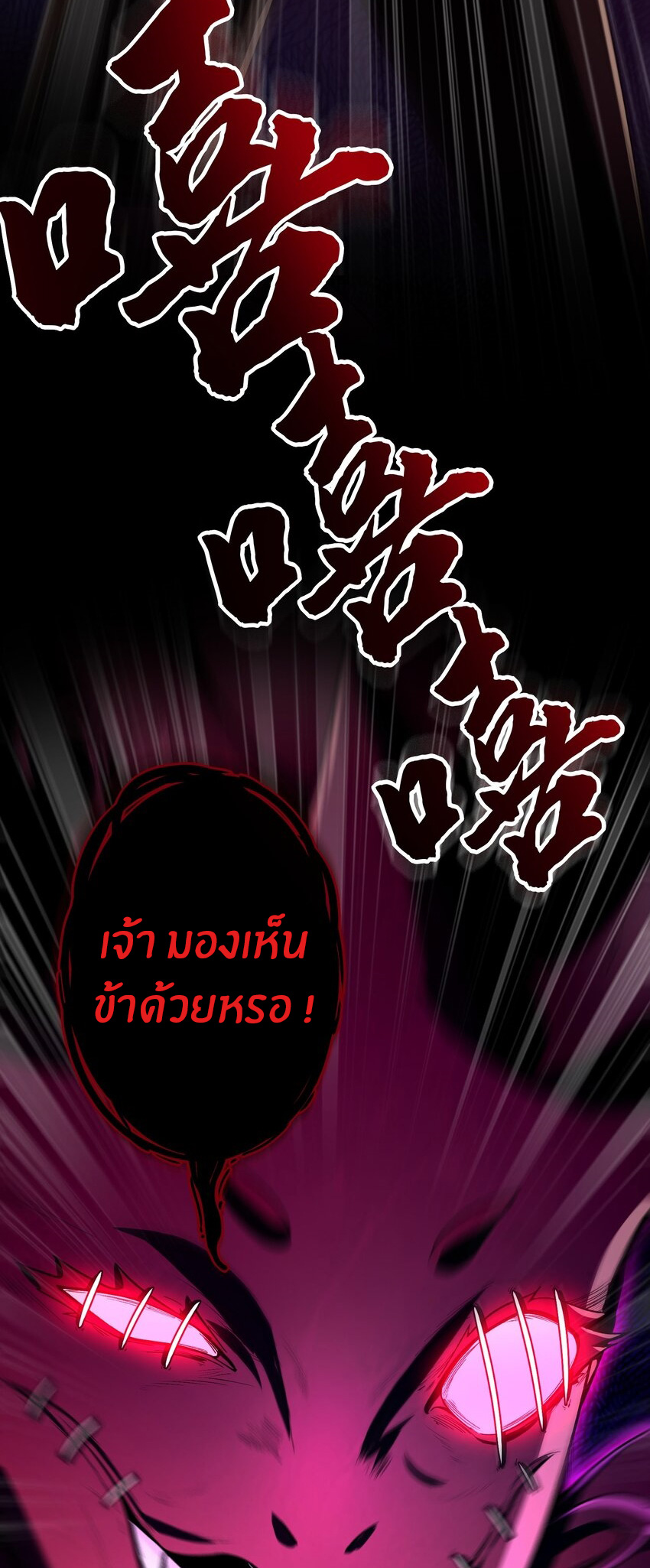 During the live broadcast, I proposed to the female ghost - she really agreed?! ตอนที่ 31 หน้า 34
