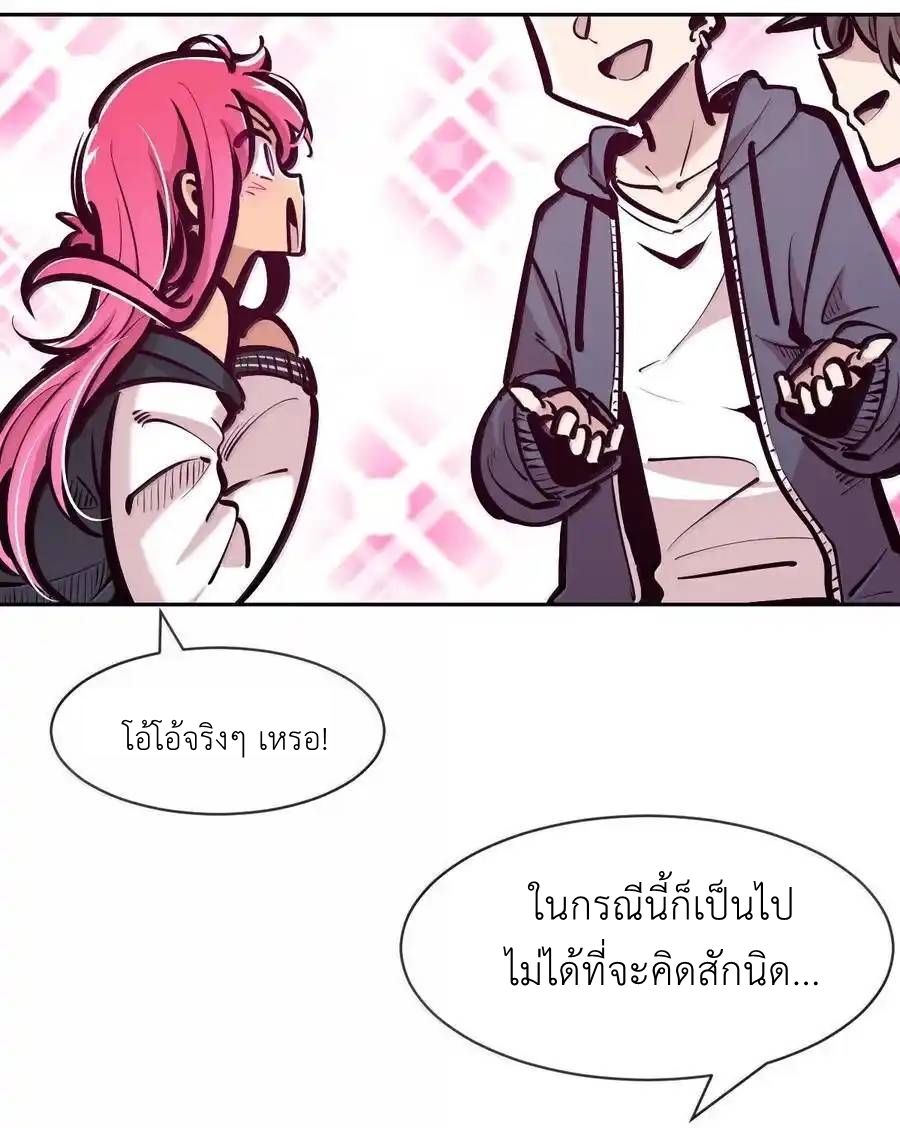 Demon x Angel can't get along! ตอนที่ 149 หน้า 44